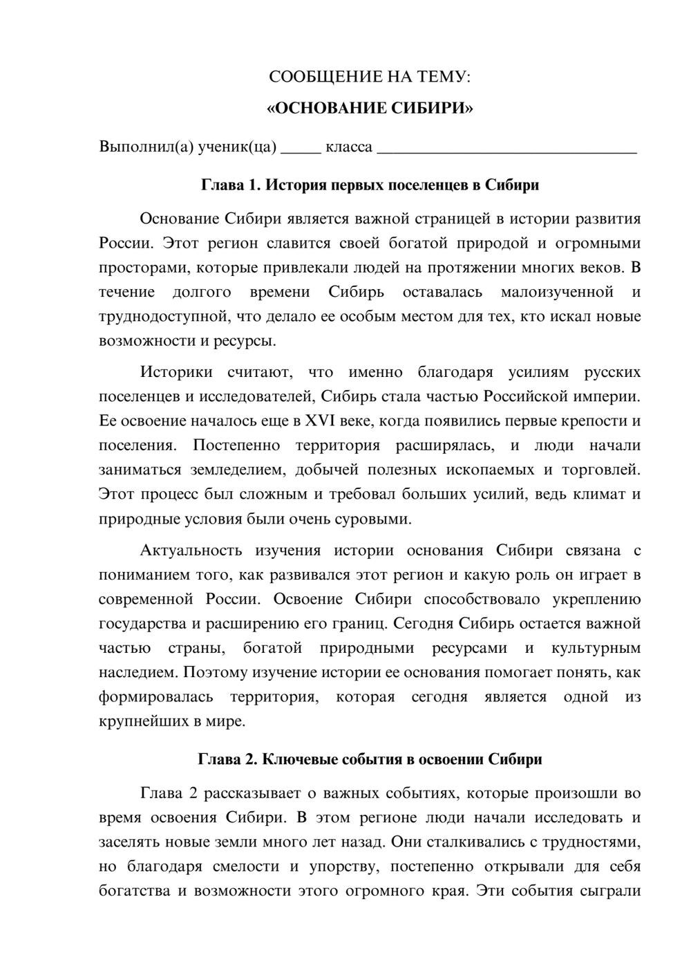 Предпросмотр сообщения 1