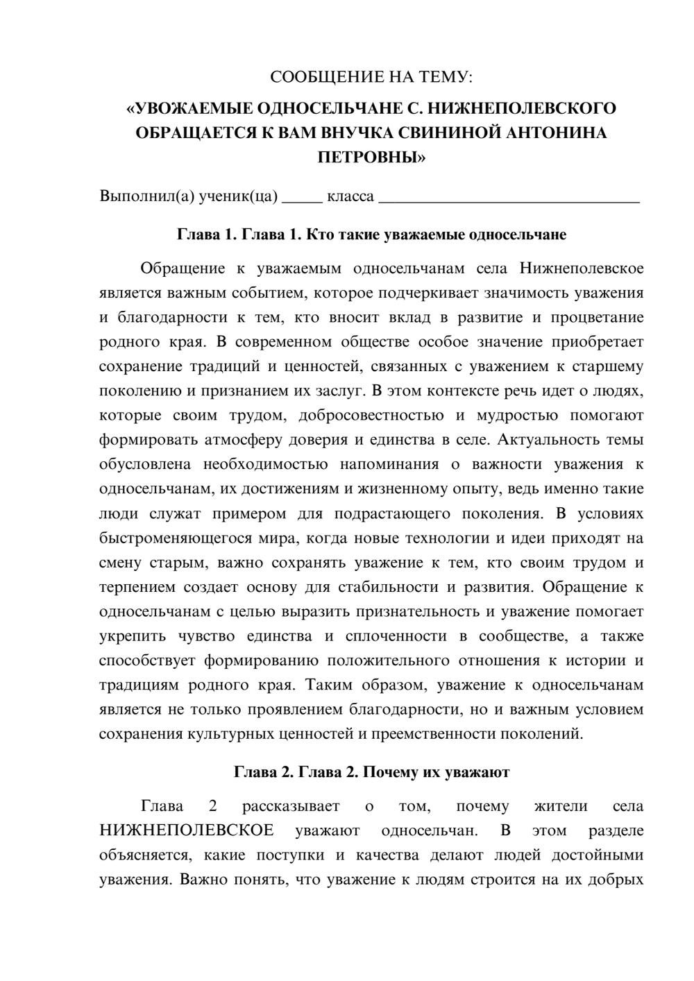 Предпросмотр сообщения 1