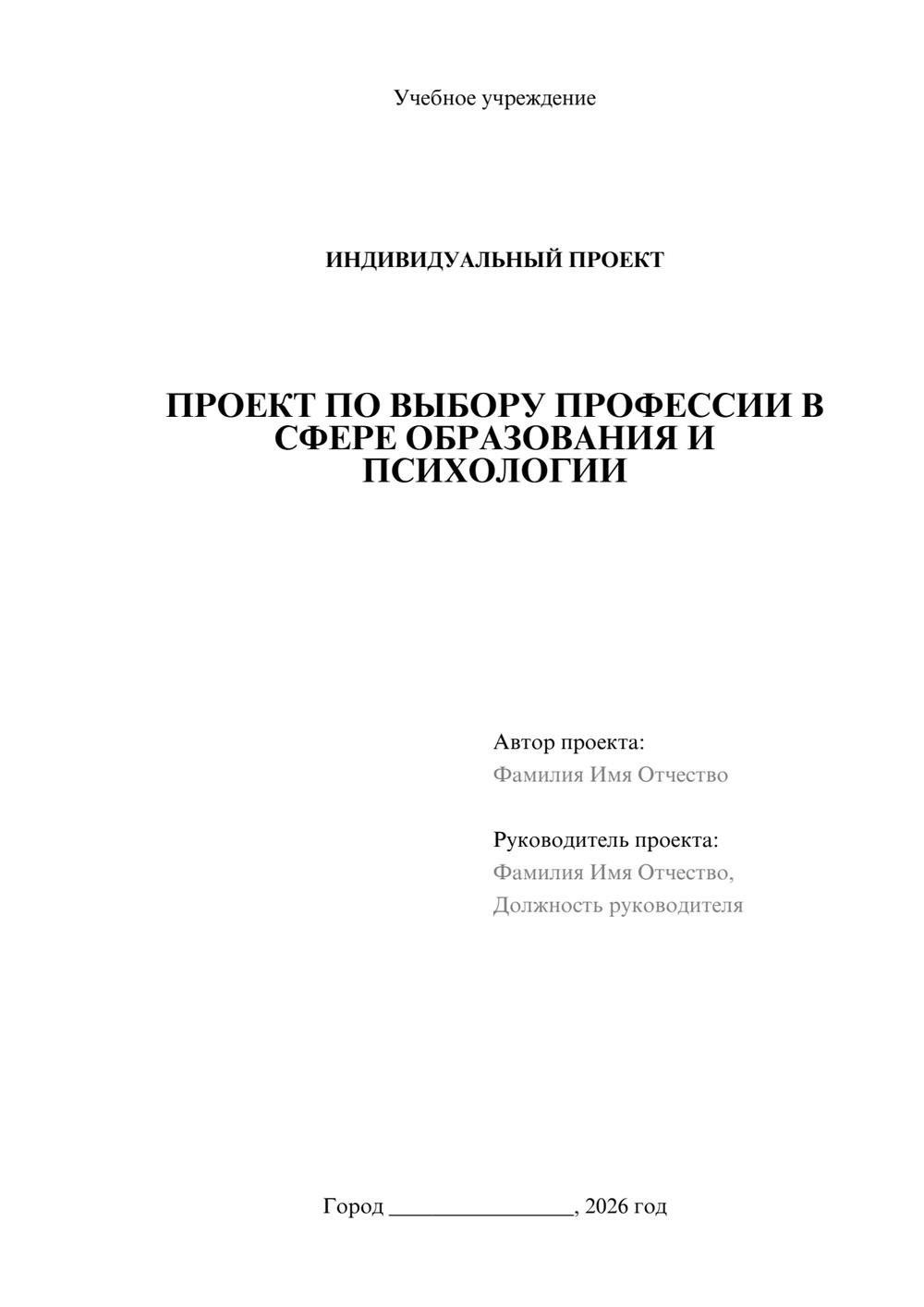 Предпросмотр проекта 1