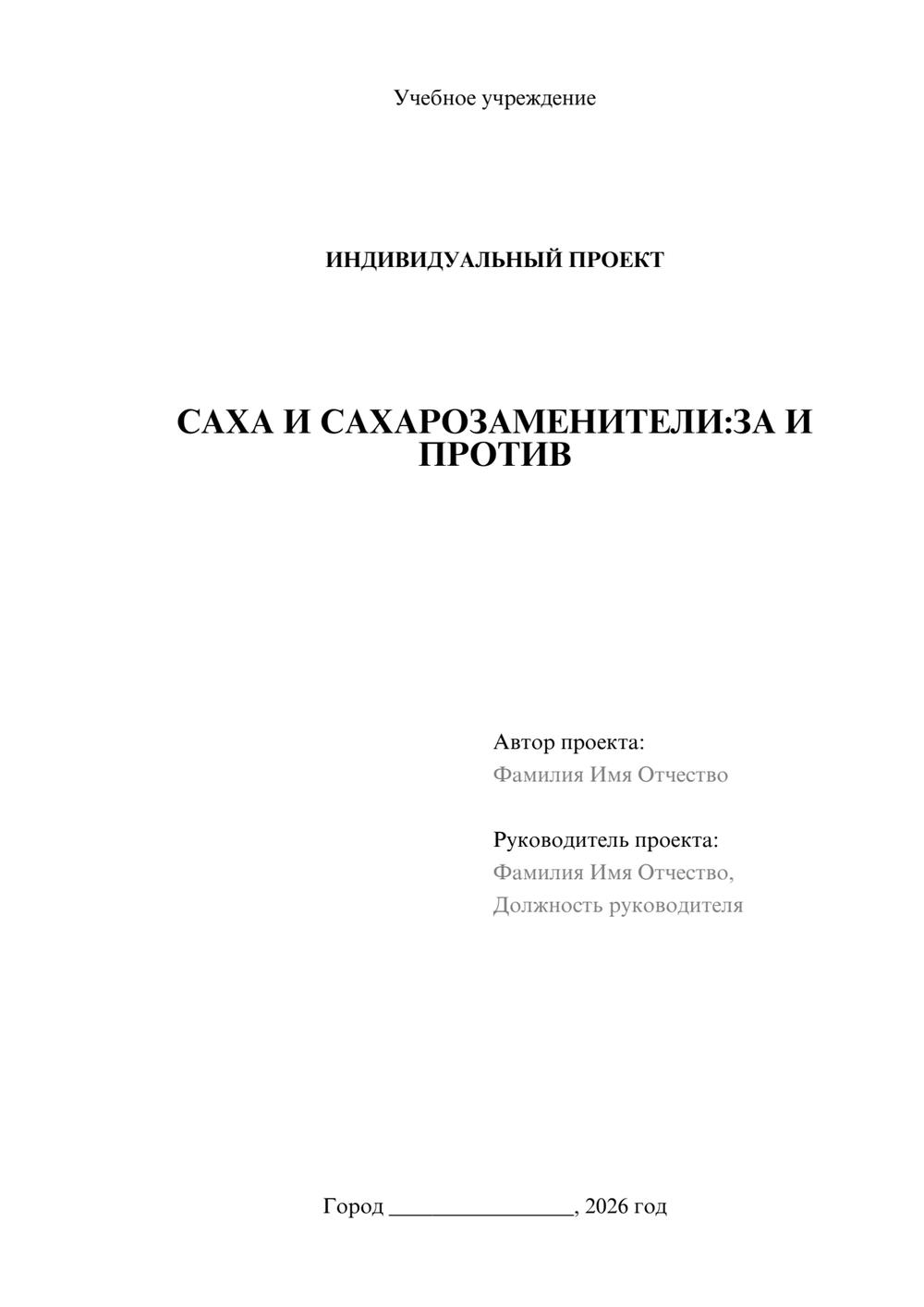 Предпросмотр проекта 1