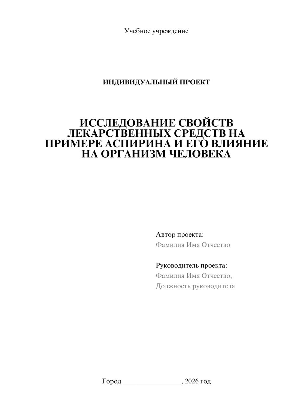Предпросмотр проекта 1