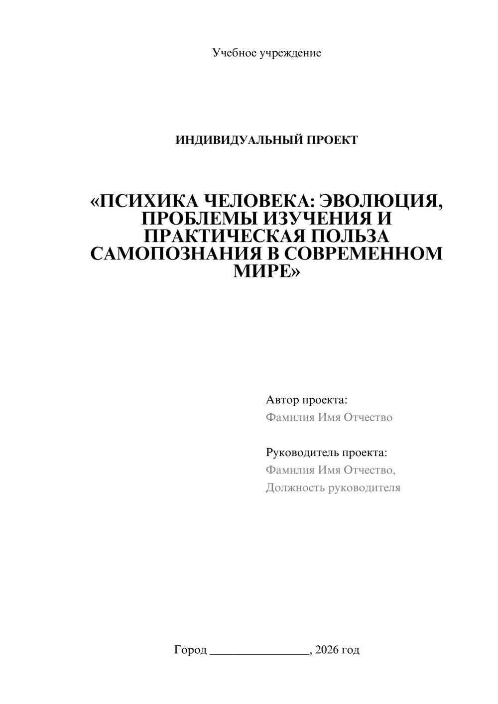Предпросмотр проекта 1