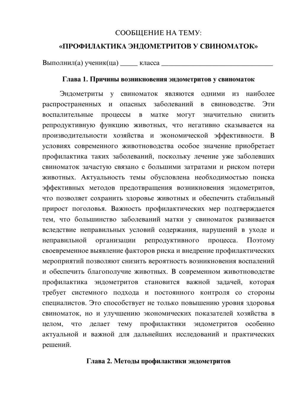 Предпросмотр сообщения 1