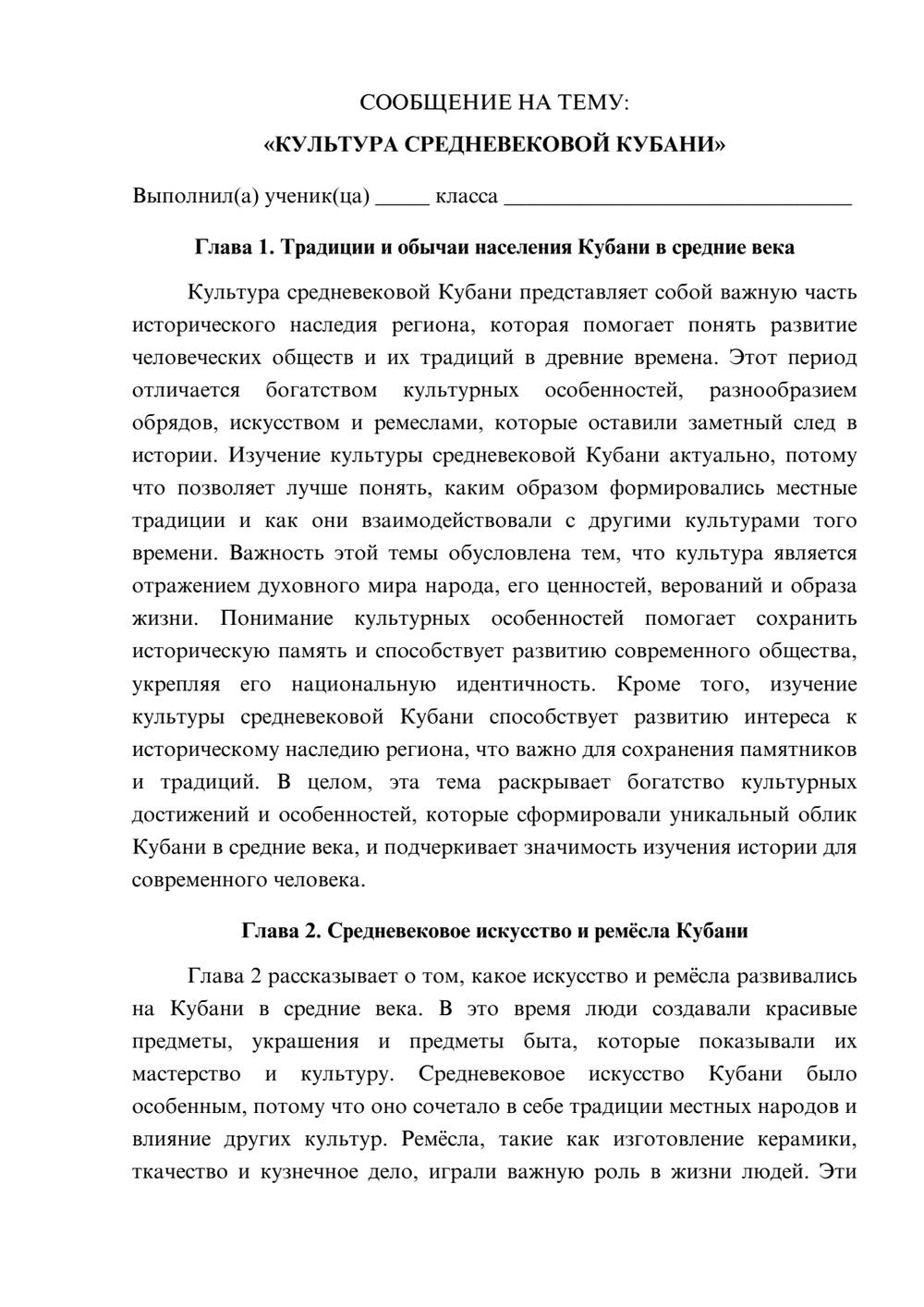 Предпросмотр сообщения 1