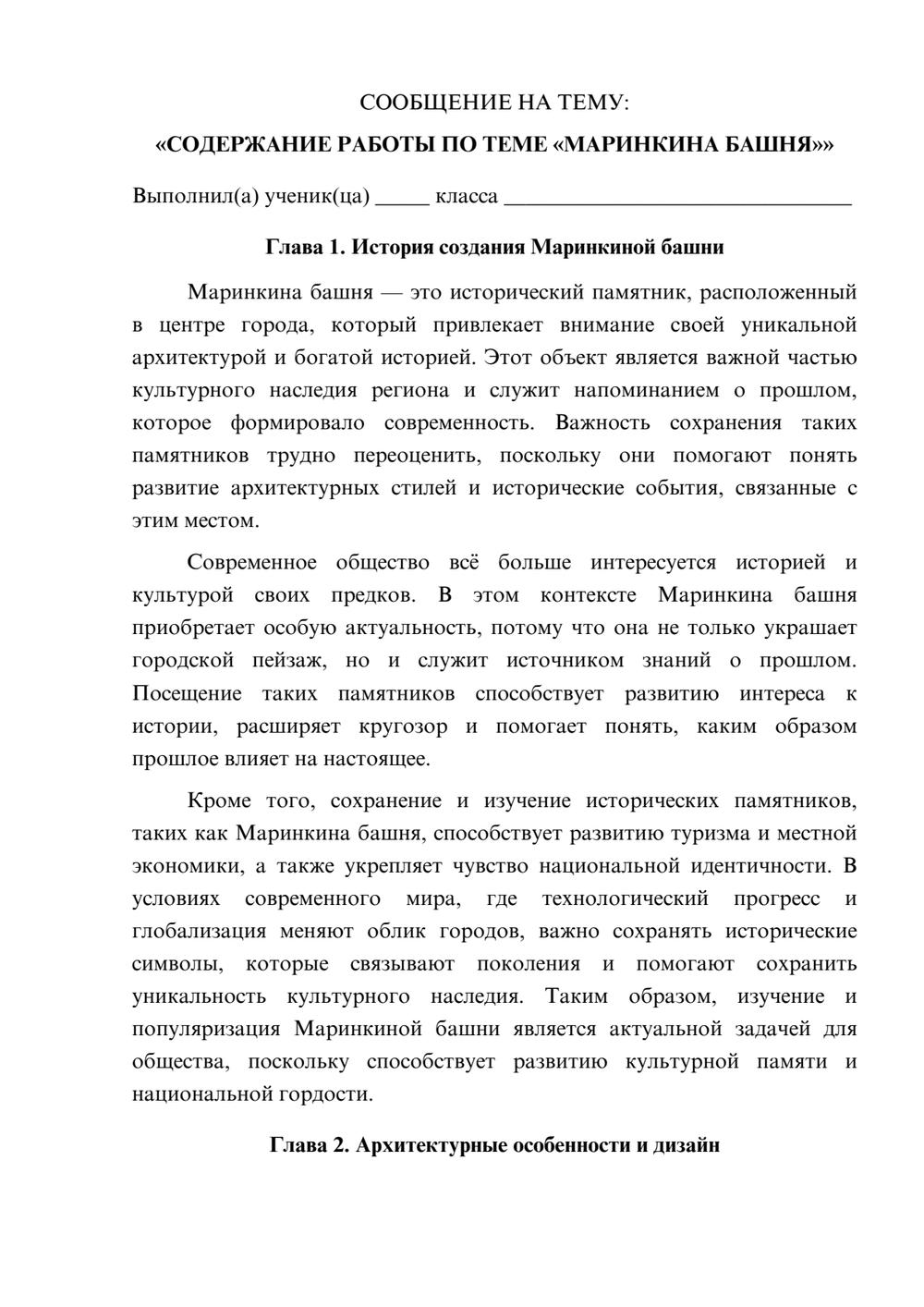 Предпросмотр сообщения 1