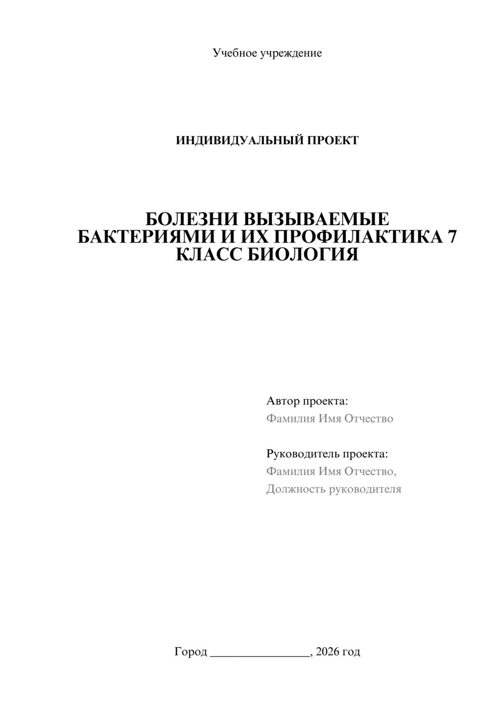 Предпросмотр проекта 1