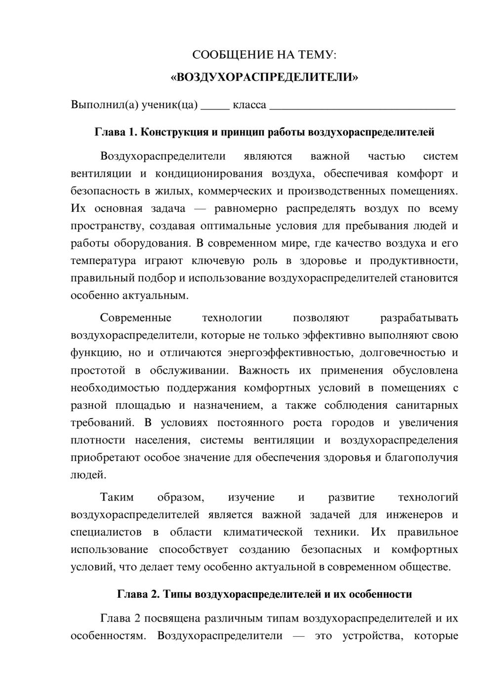 Предпросмотр сообщения 1
