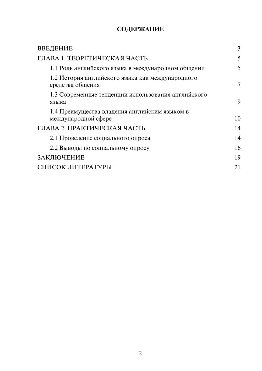 Предпросмотр проекта 2