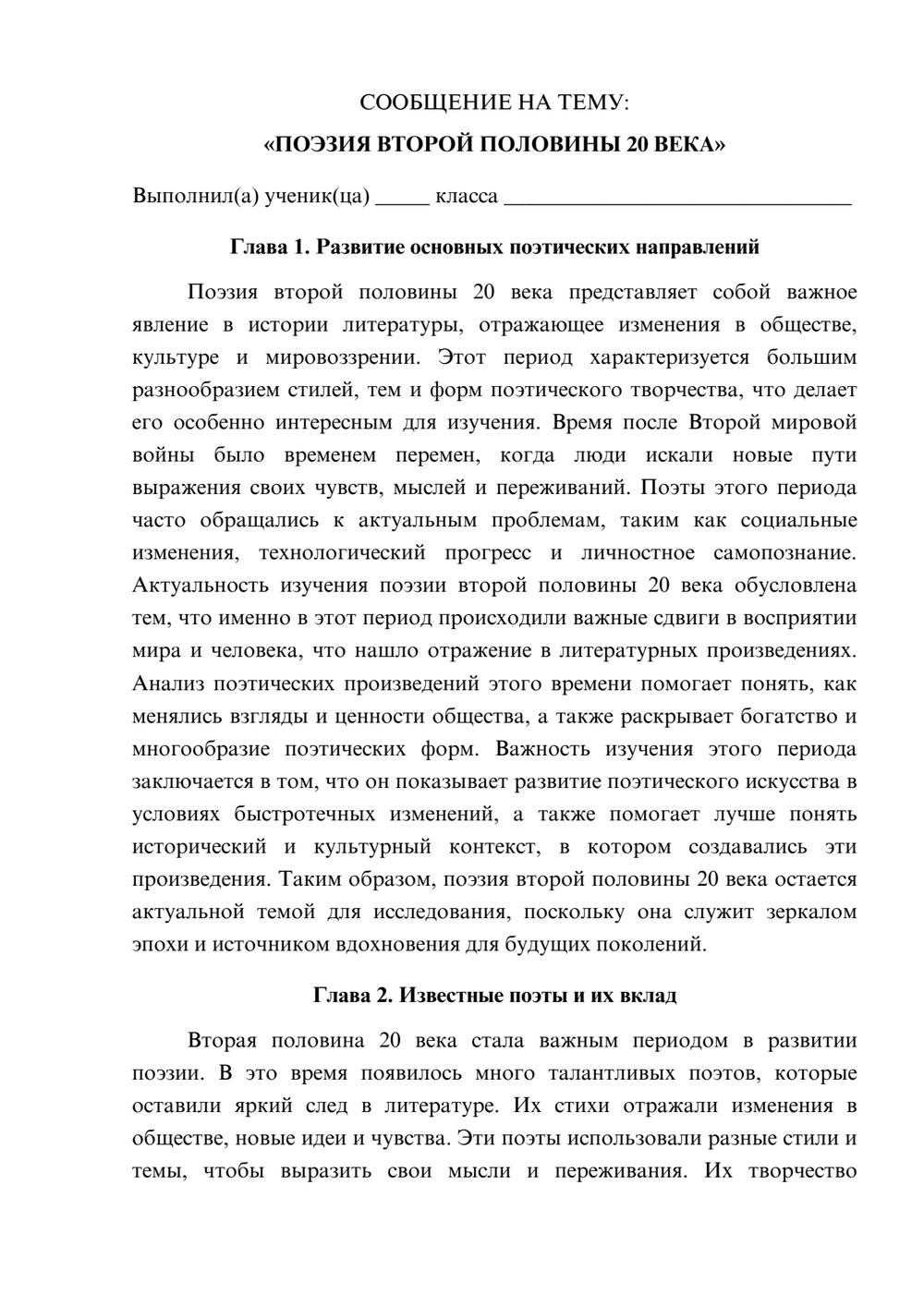 Предпросмотр сообщения 1