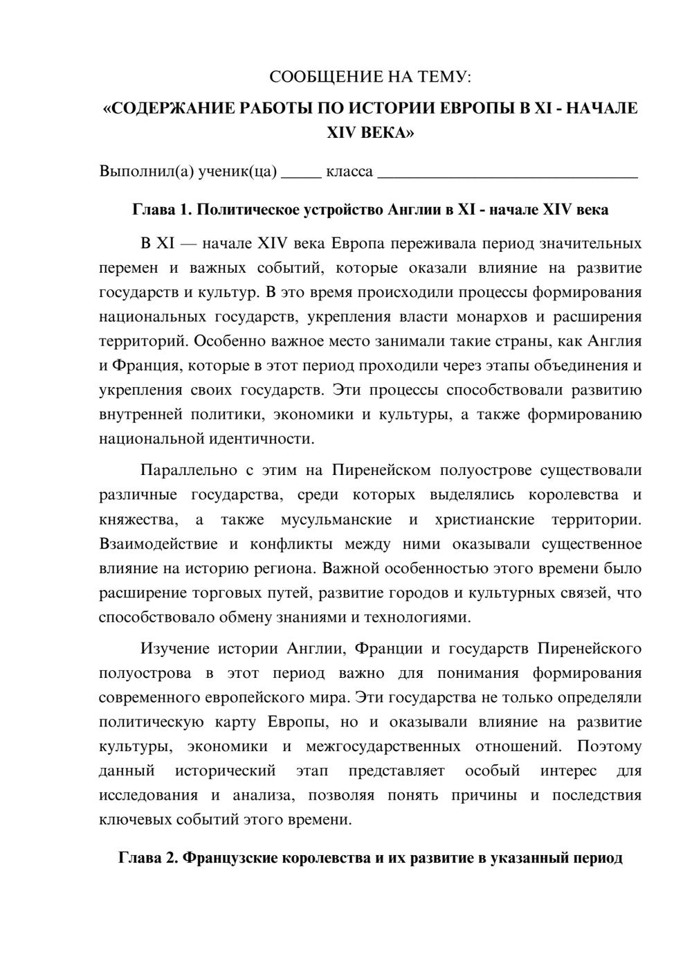 Предпросмотр сообщения 1