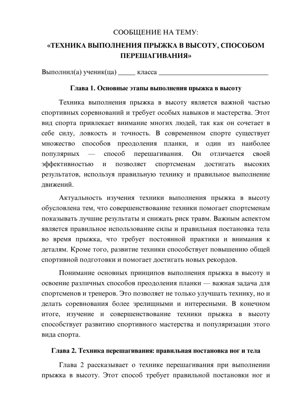 Предпросмотр сообщения 1