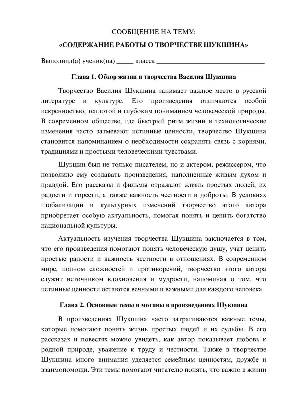 Предпросмотр сообщения 1