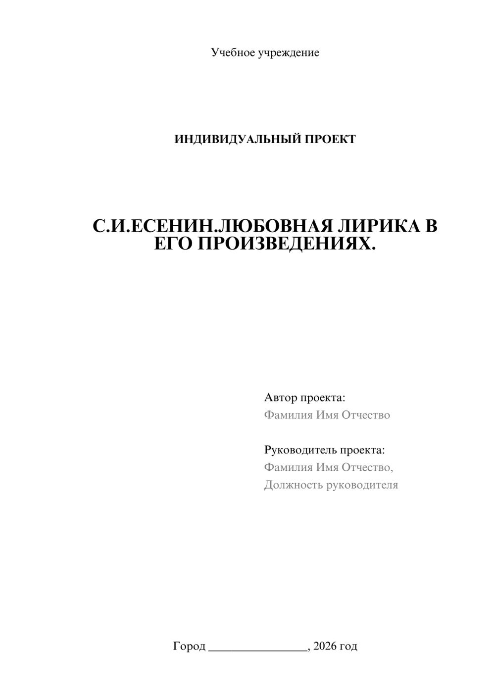 Предпросмотр проекта 1