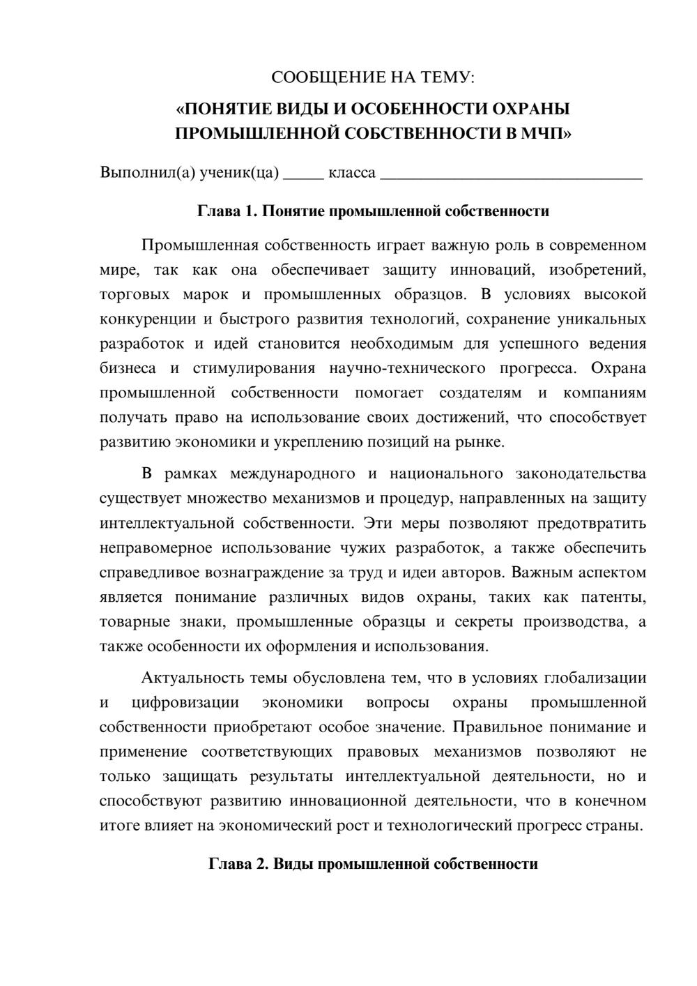 Предпросмотр сообщения 1