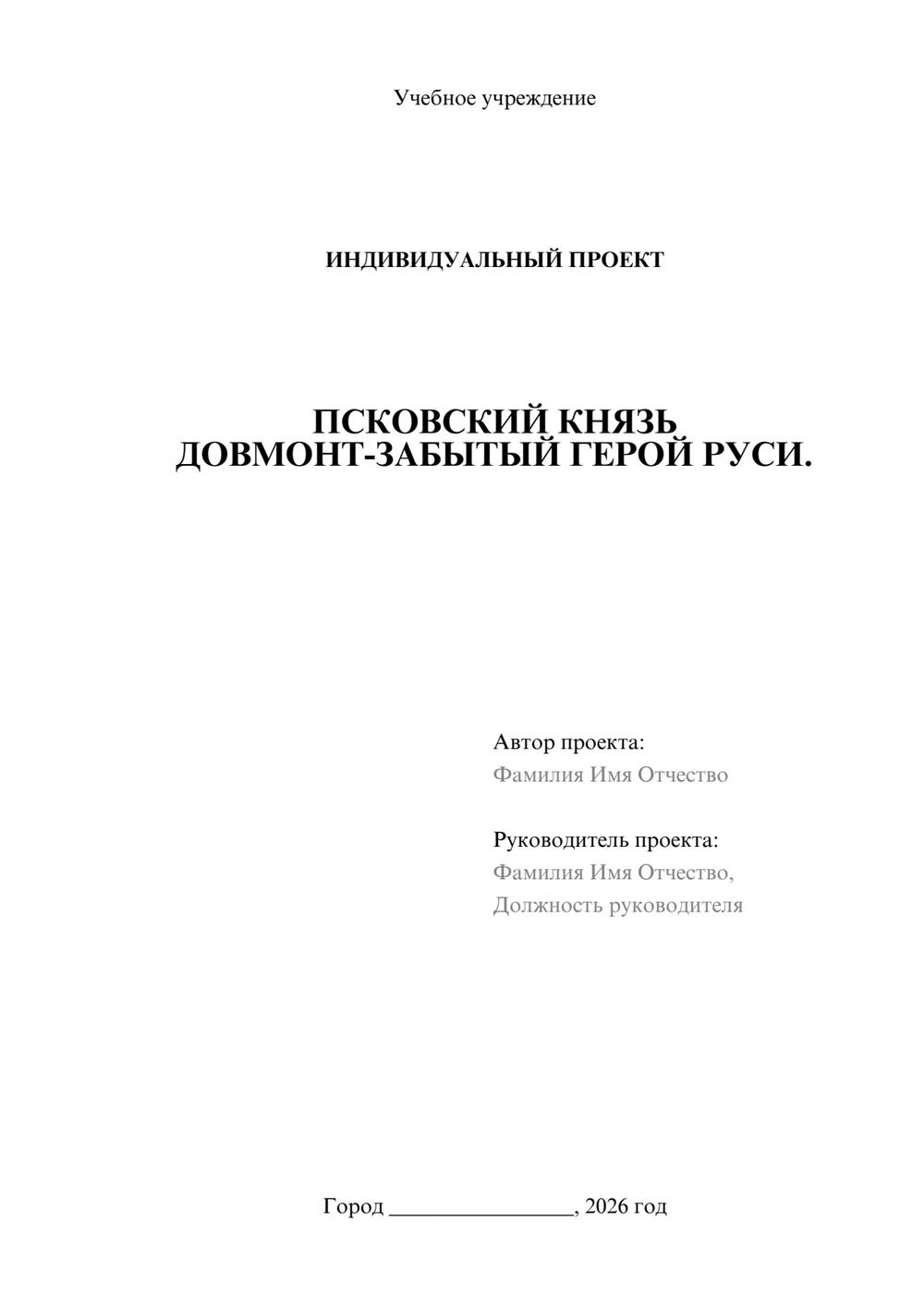 Предпросмотр проекта 1