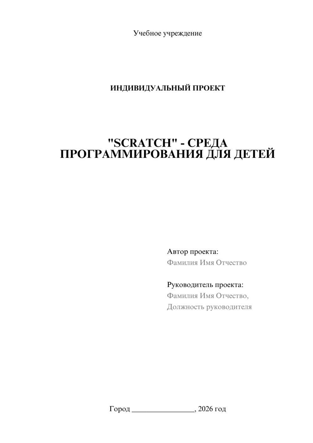Предпросмотр проекта 1