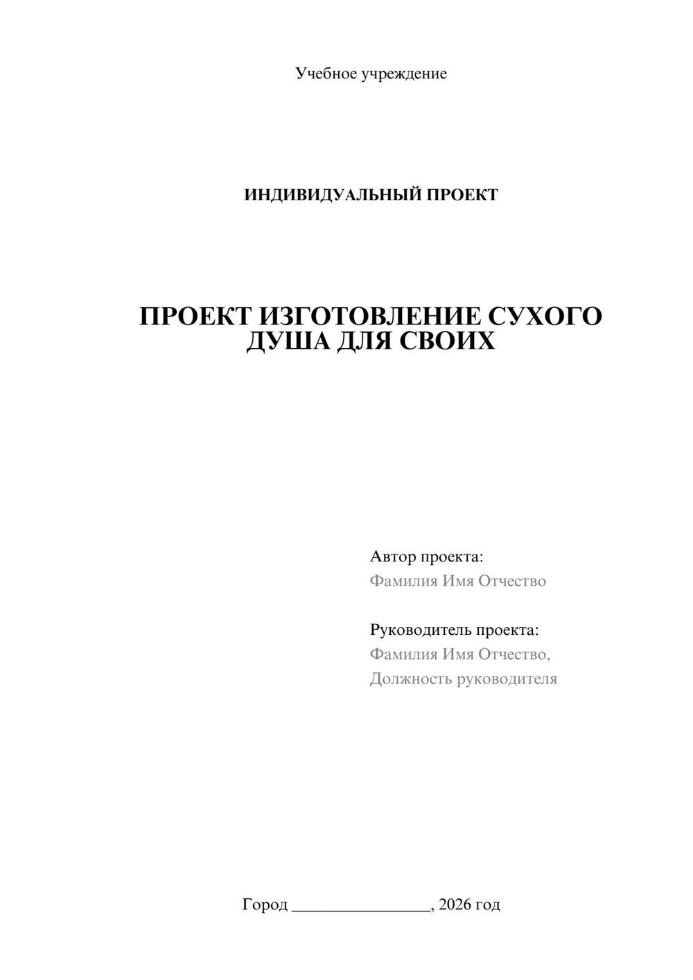 Предпросмотр проекта 1