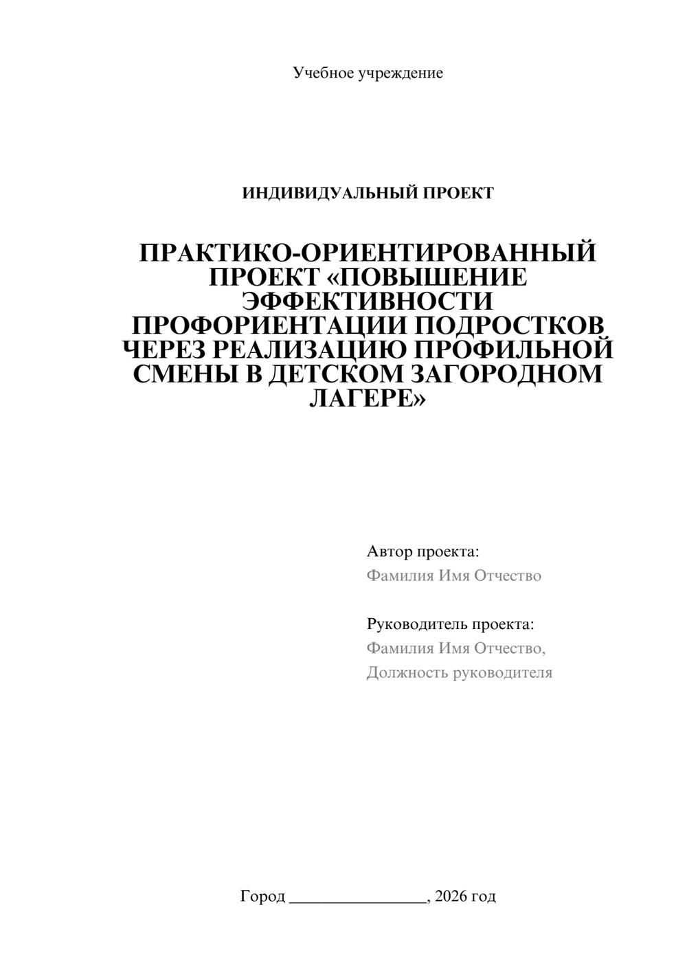 Предпросмотр проекта 1