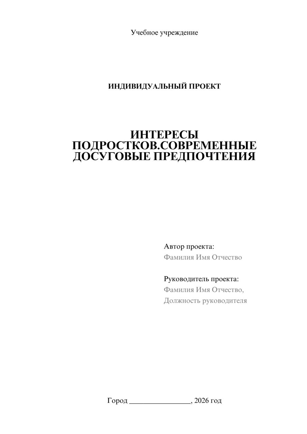 Предпросмотр проекта 1