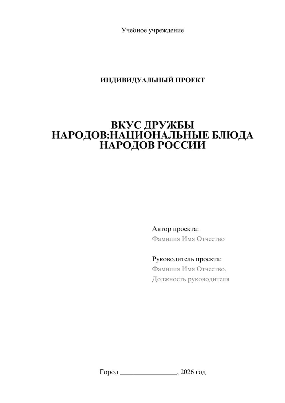 Предпросмотр проекта 1