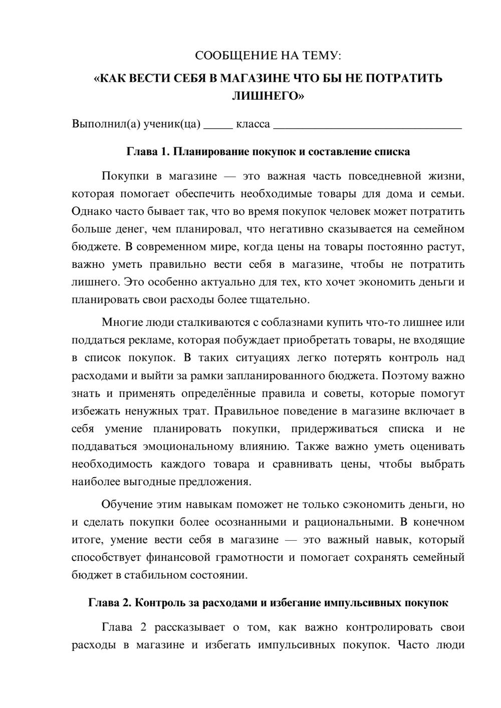 Предпросмотр сообщения 1