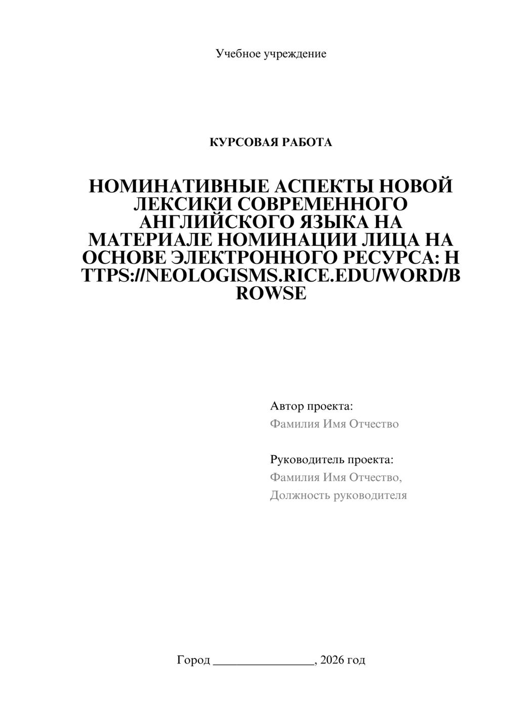 Предпросмотр курсовой работы 1