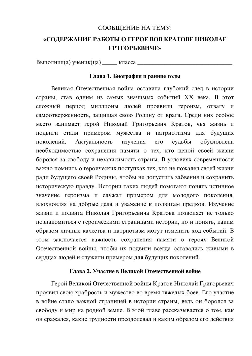 Предпросмотр сообщения 1
