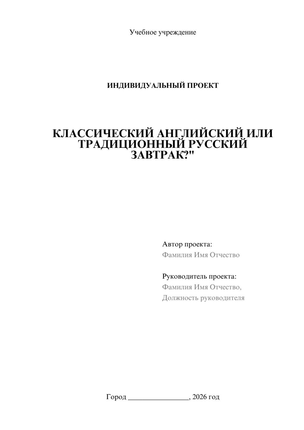 Предпросмотр проекта 1