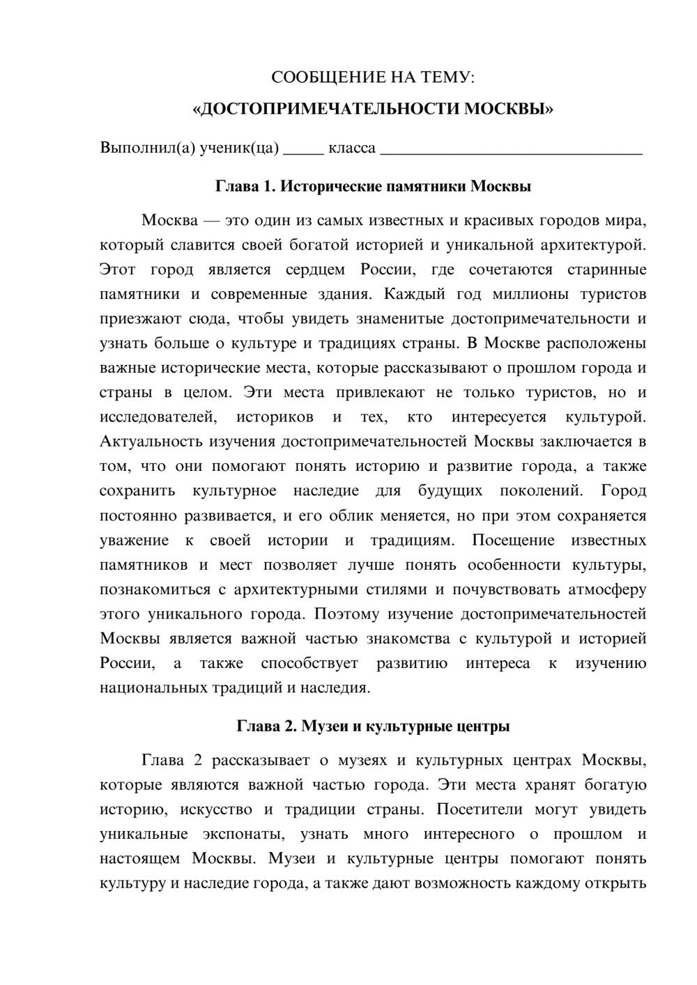 Предпросмотр сообщения 1