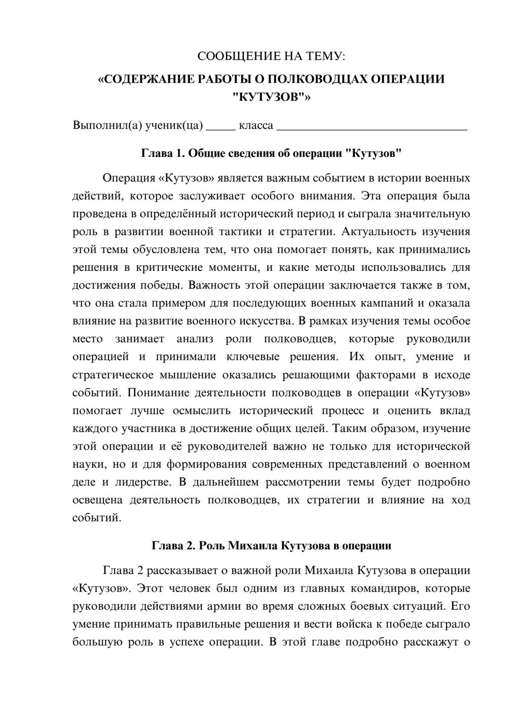 Предпросмотр сообщения 1