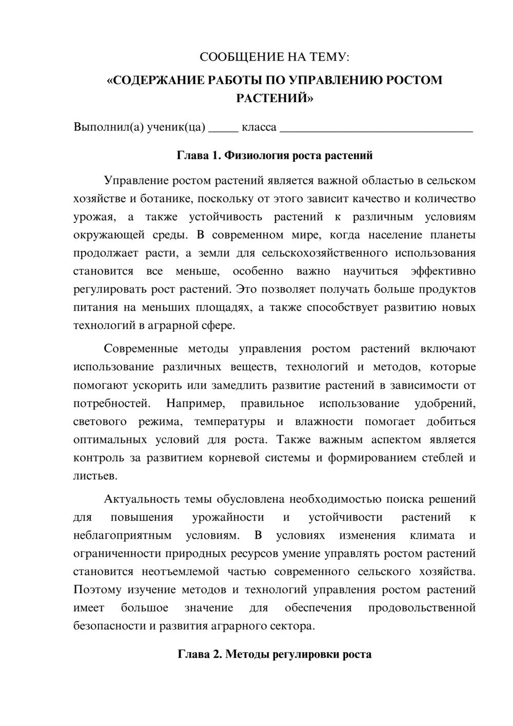 Предпросмотр сообщения 1