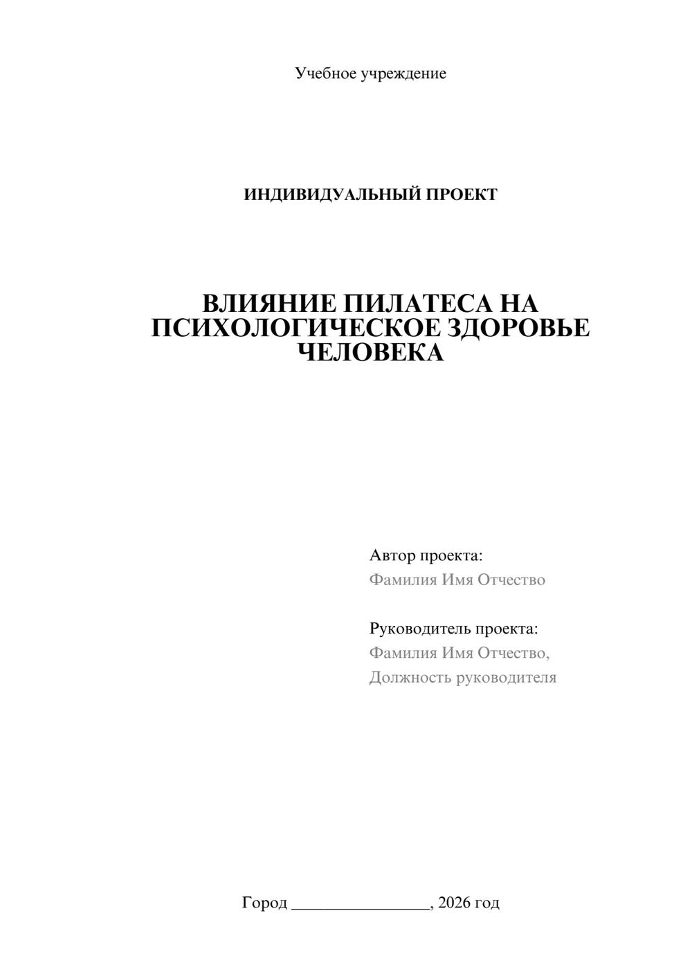 Предпросмотр проекта 1