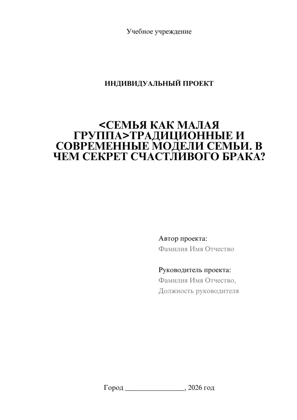 Предпросмотр проекта 1