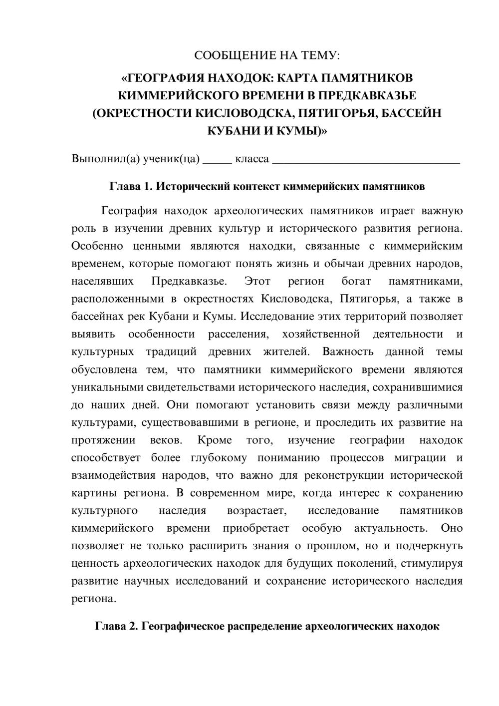 Предпросмотр сообщения 1