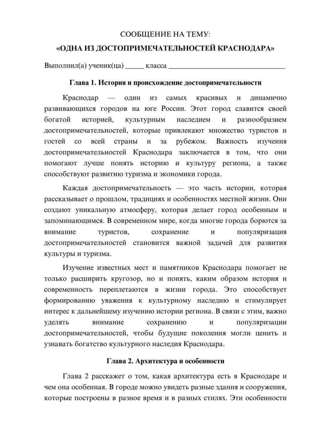 Предпросмотр сообщения 1