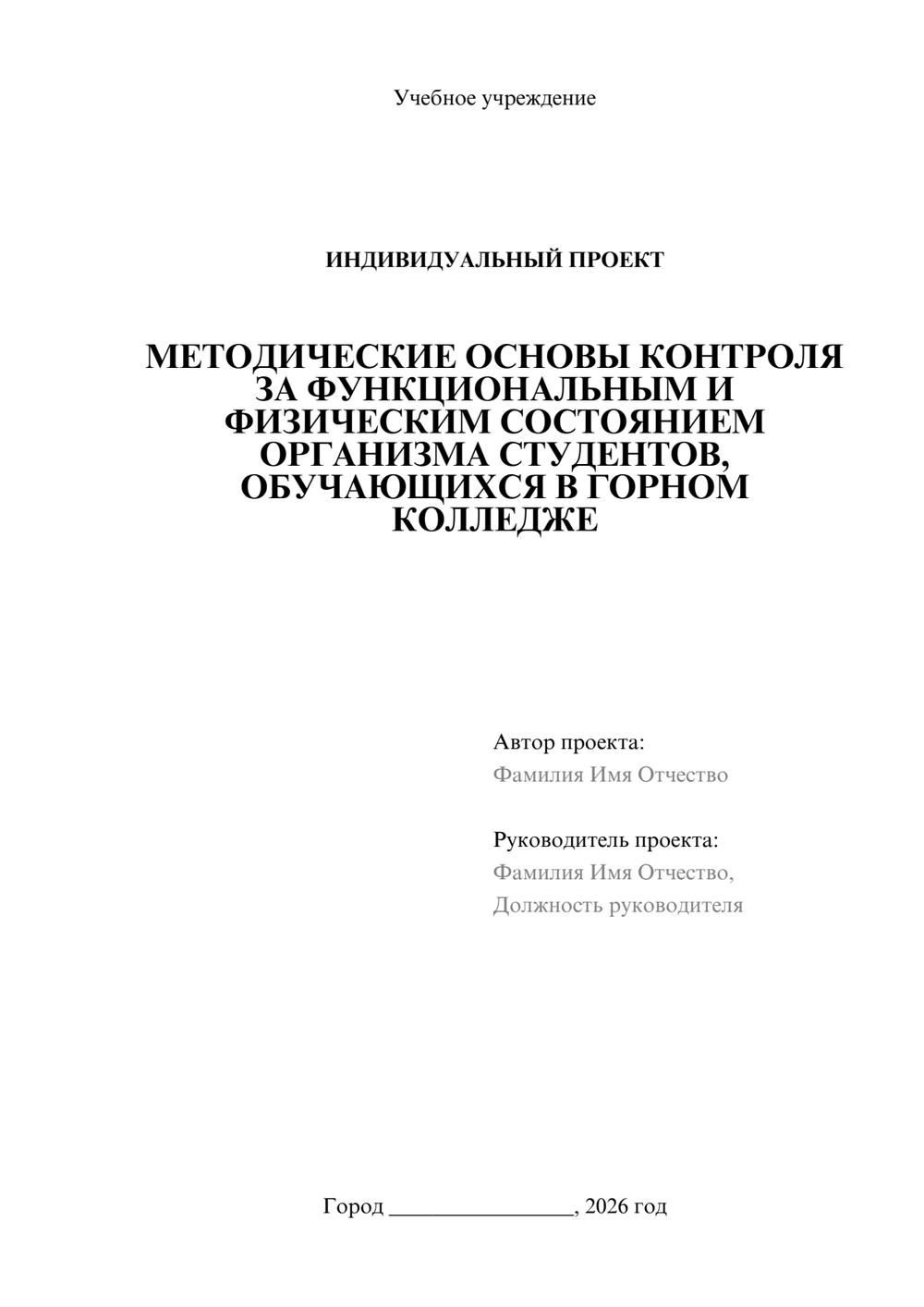 Предпросмотр проекта 1