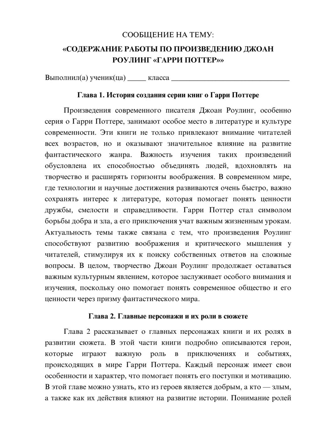 Предпросмотр сообщения 1