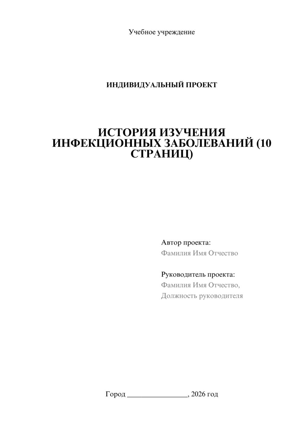 Предпросмотр проекта 1