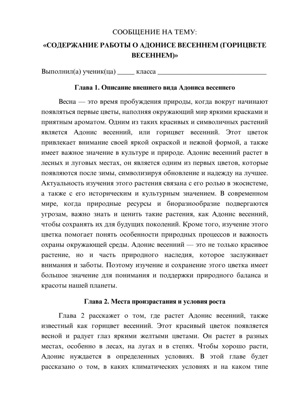 Предпросмотр сообщения 1