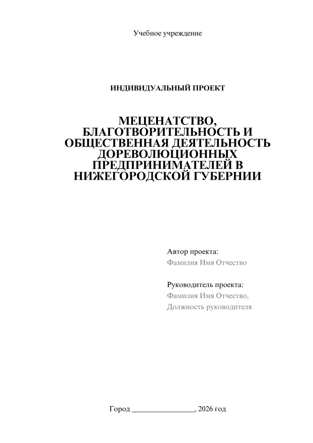 Предпросмотр проекта 1