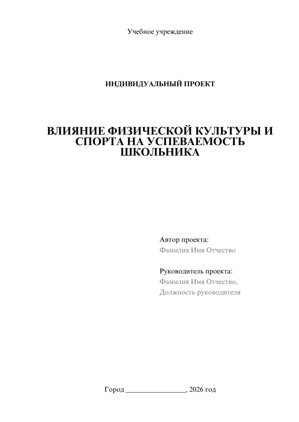 Предпросмотр проекта 1