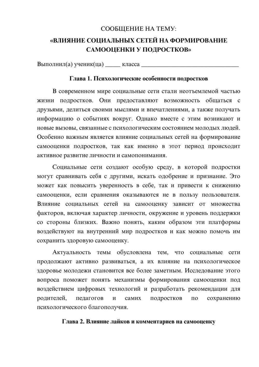 Предпросмотр сообщения 1
