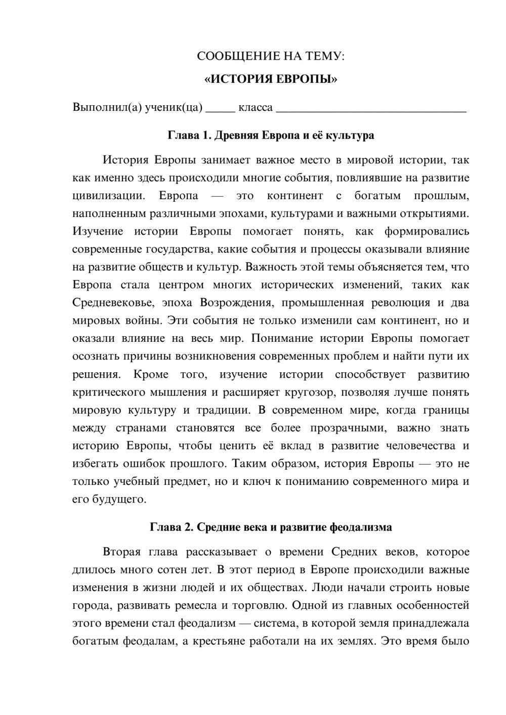 Предпросмотр сообщения 1