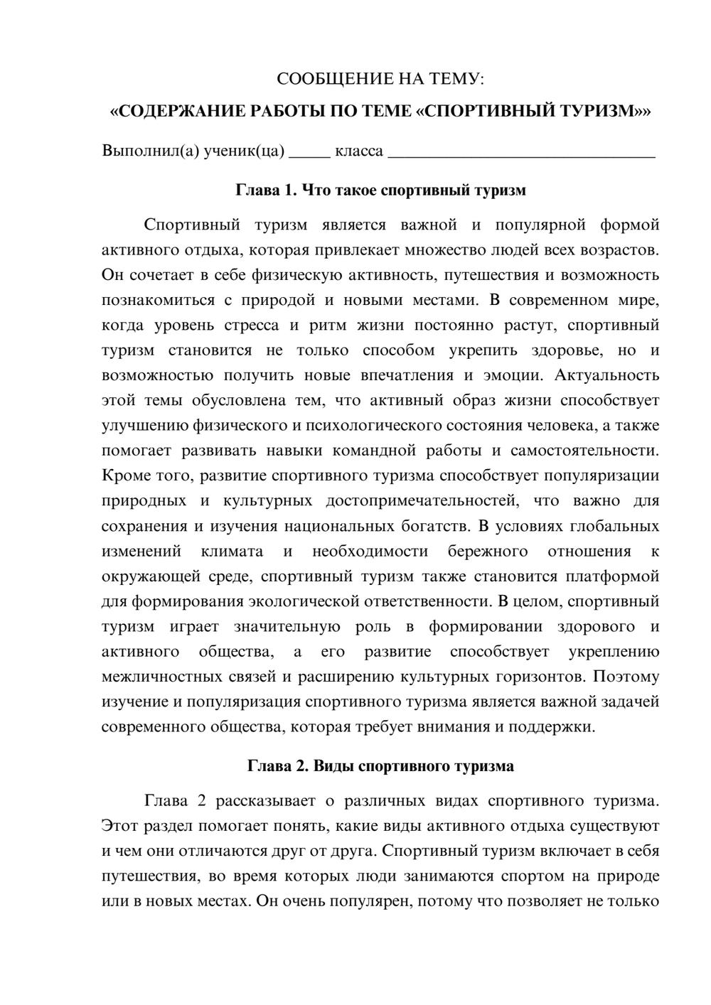 Предпросмотр сообщения 1