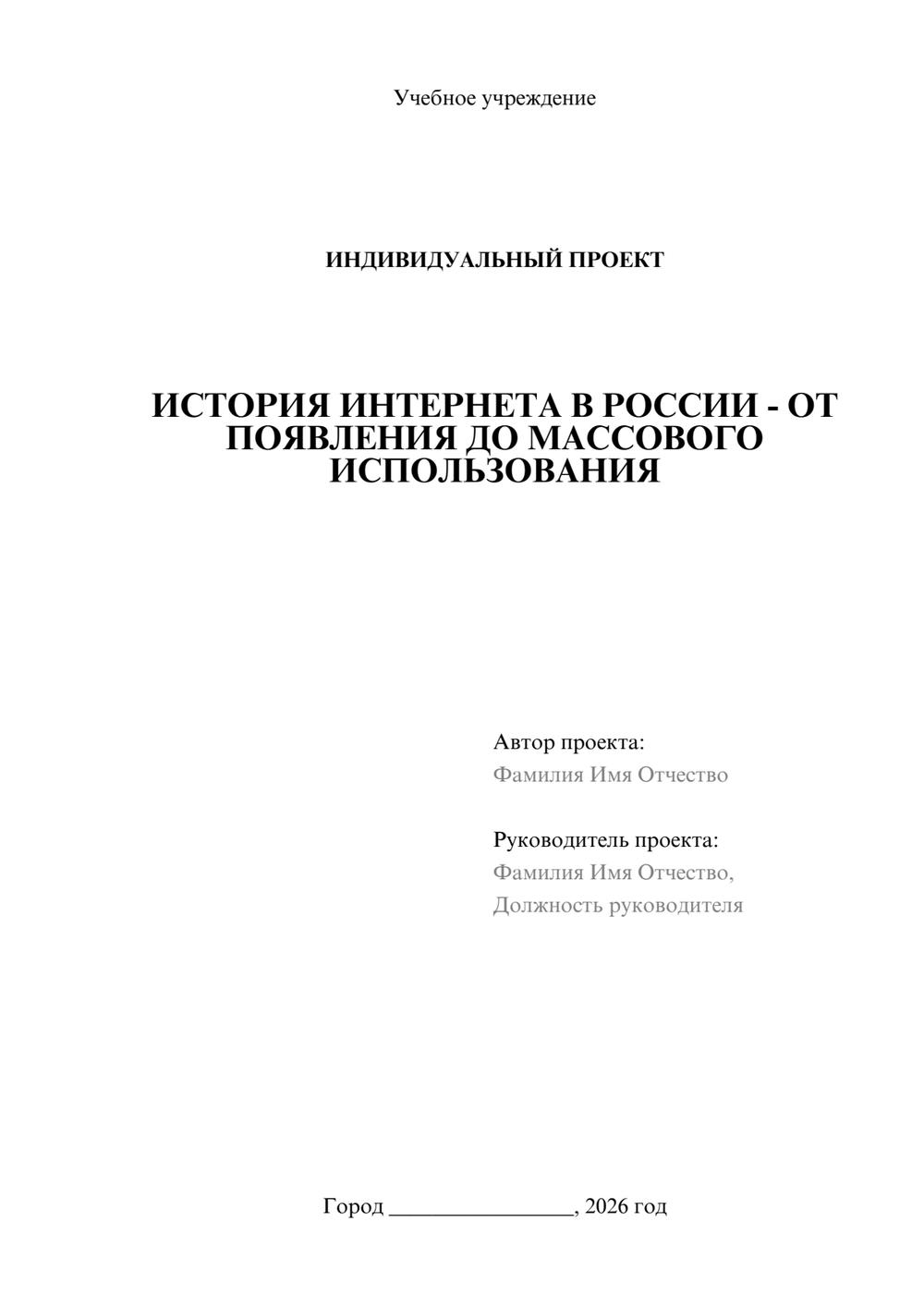 Предпросмотр проекта 1