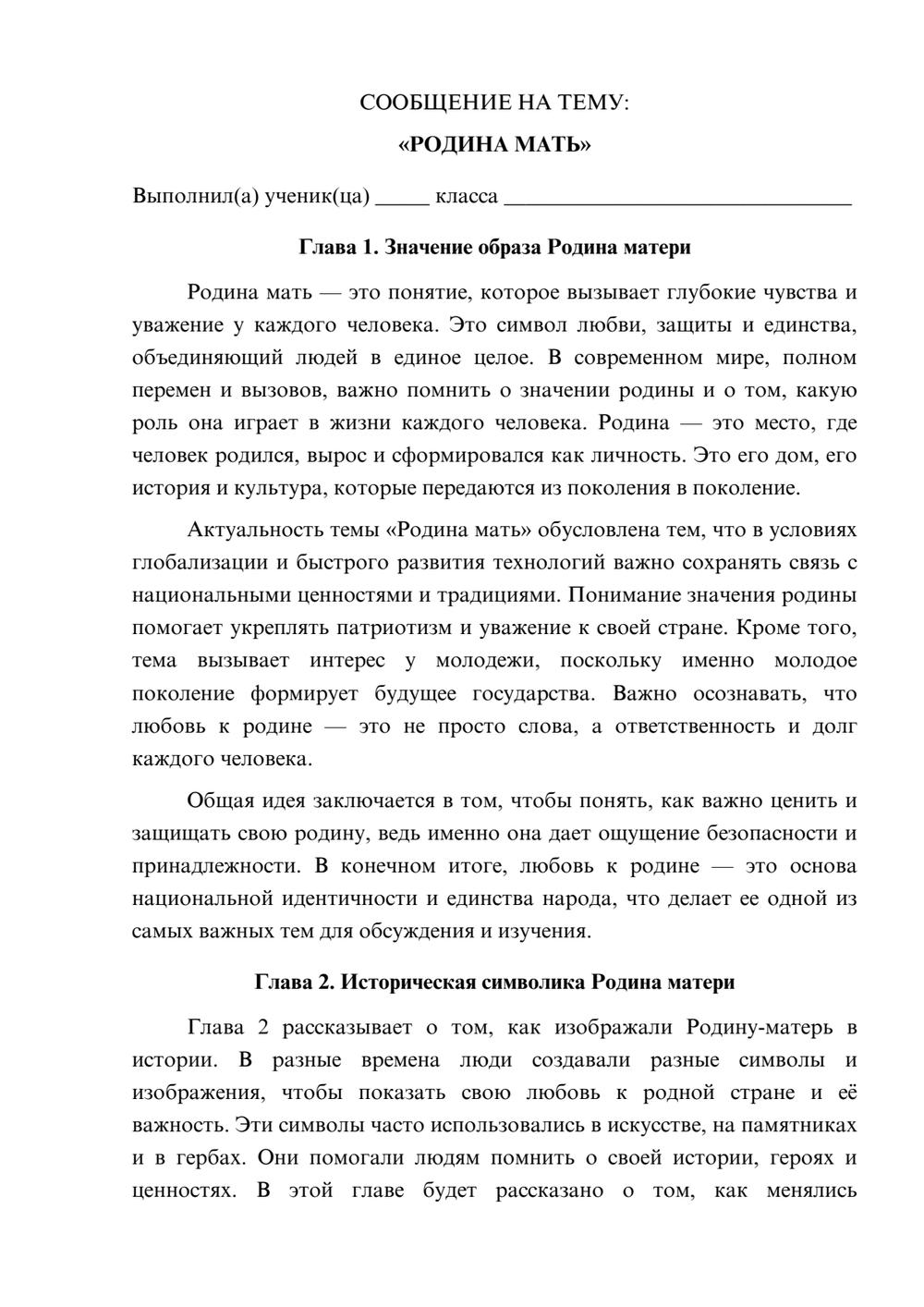 Предпросмотр сообщения 1