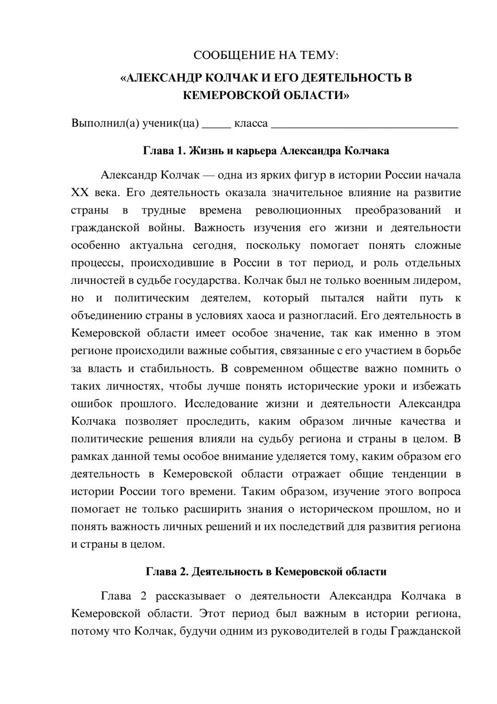 Предпросмотр сообщения 1