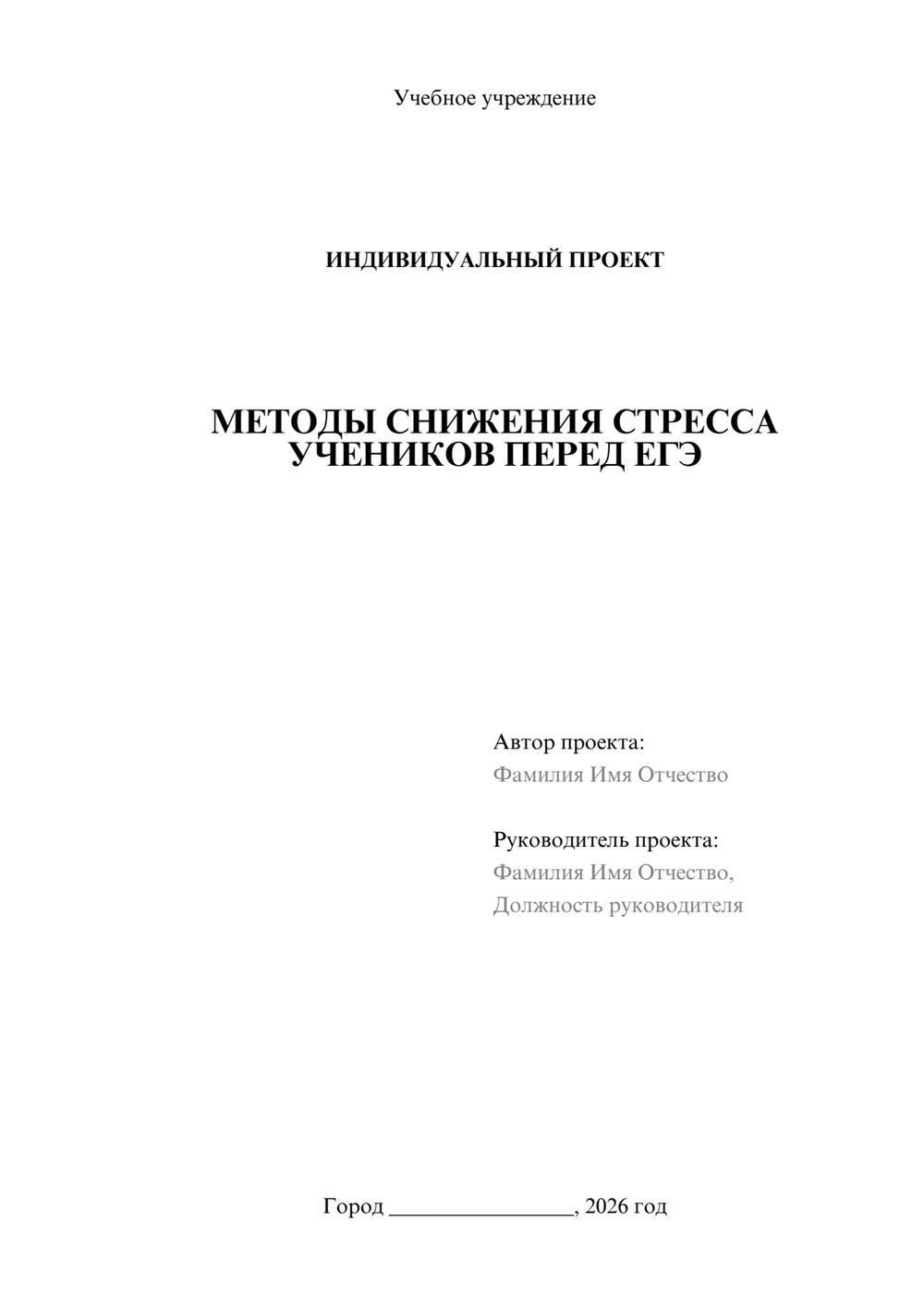 Предпросмотр проекта 1