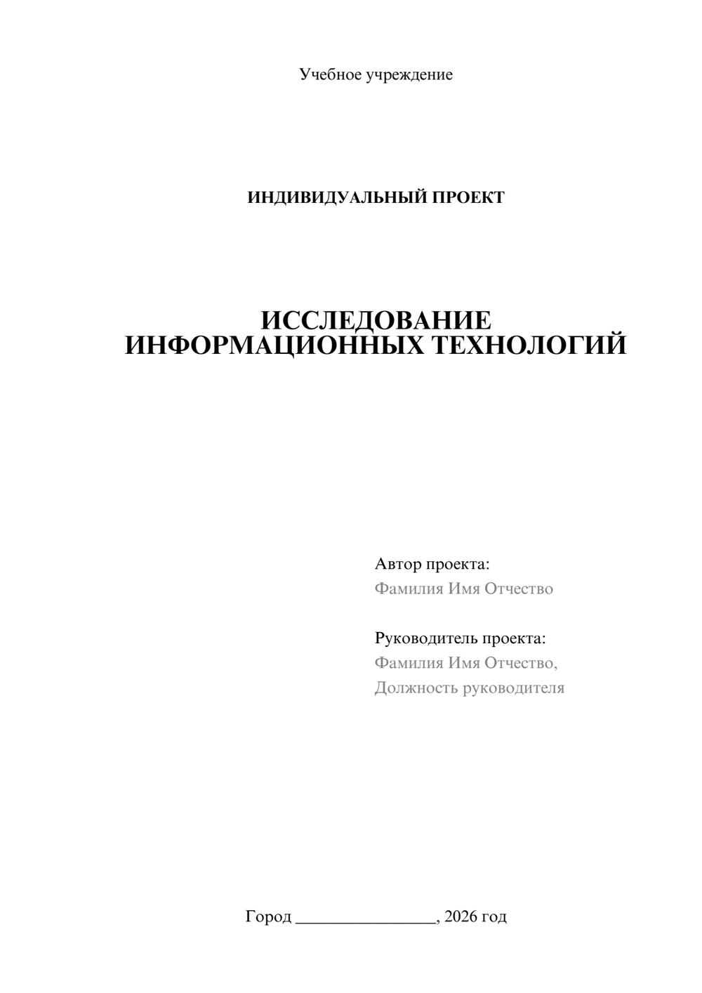 Предпросмотр проекта 1