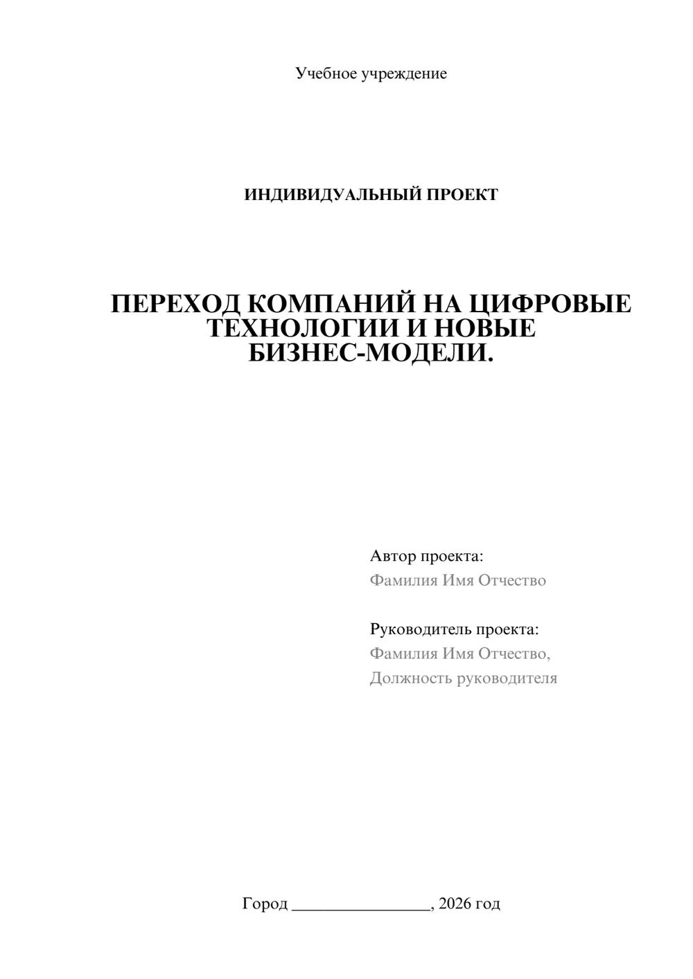 Предпросмотр проекта 1